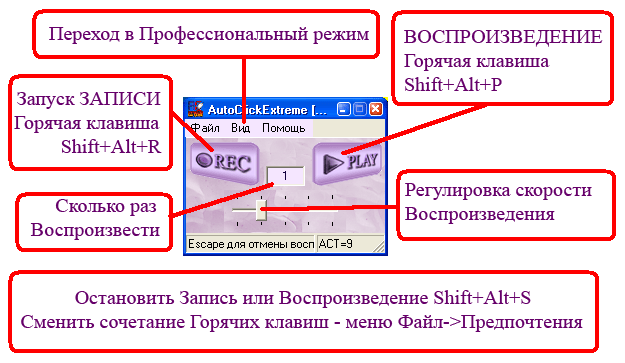 Автокликер готов к работе